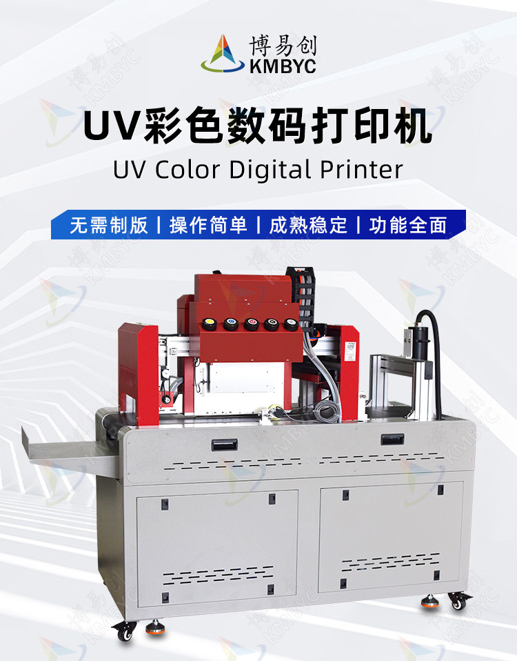 氣泡袋uv數碼打印機