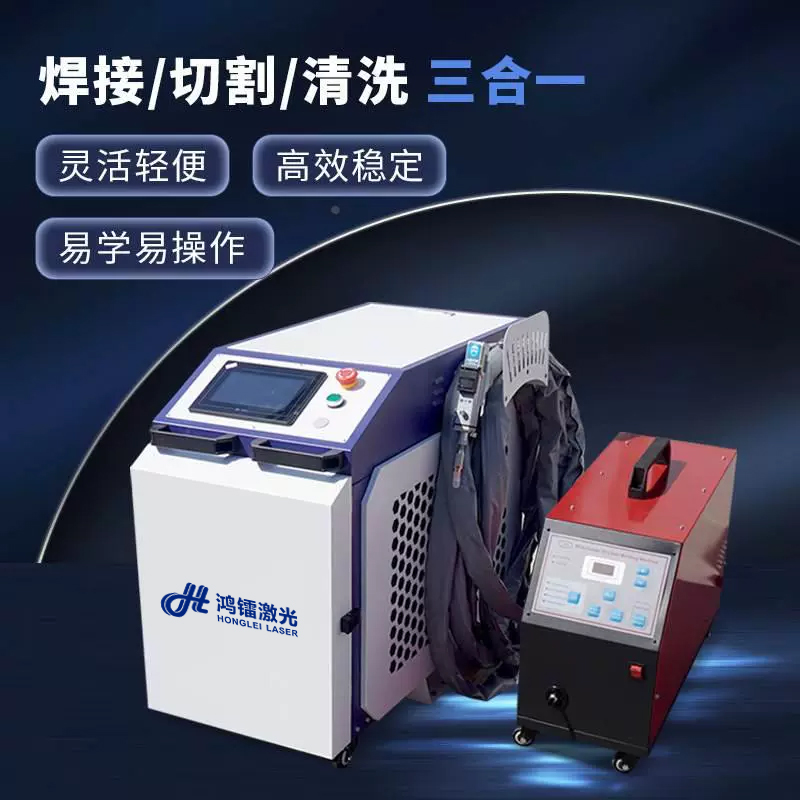 鴻鐳激光全新激光手持式焊接機