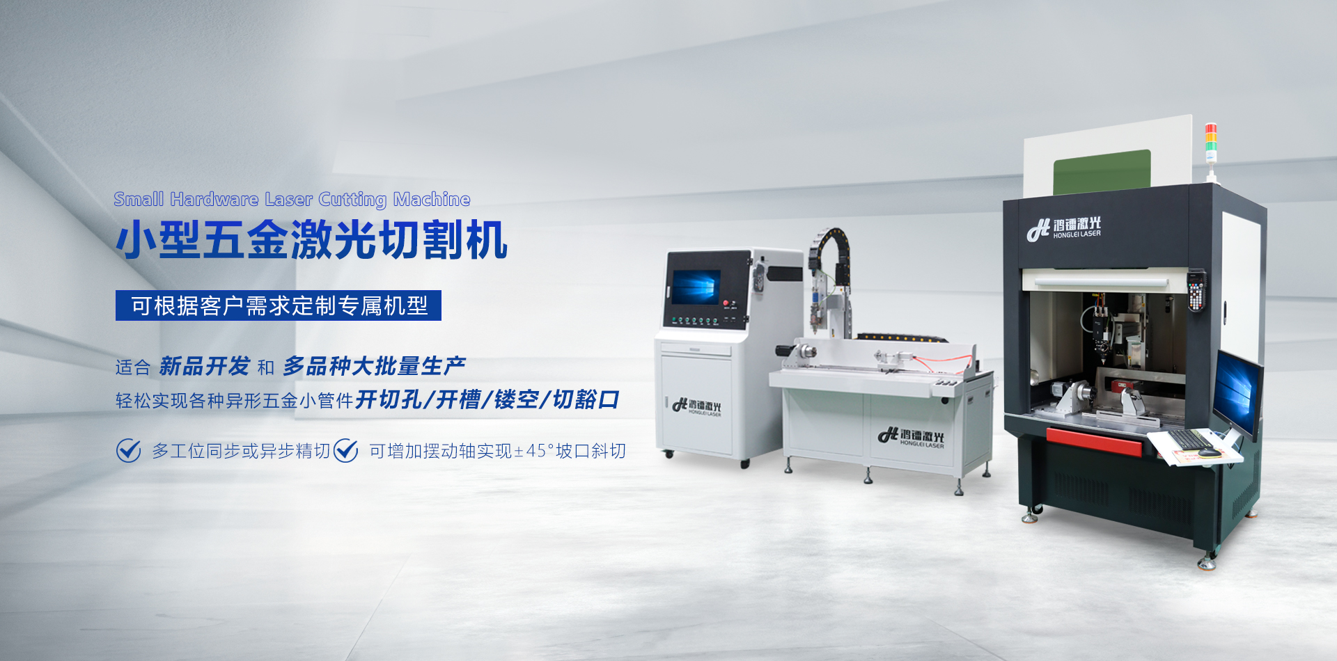 小五金管材精密激光切割機