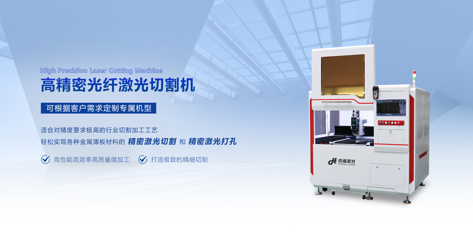 高精密光纖激光切割機